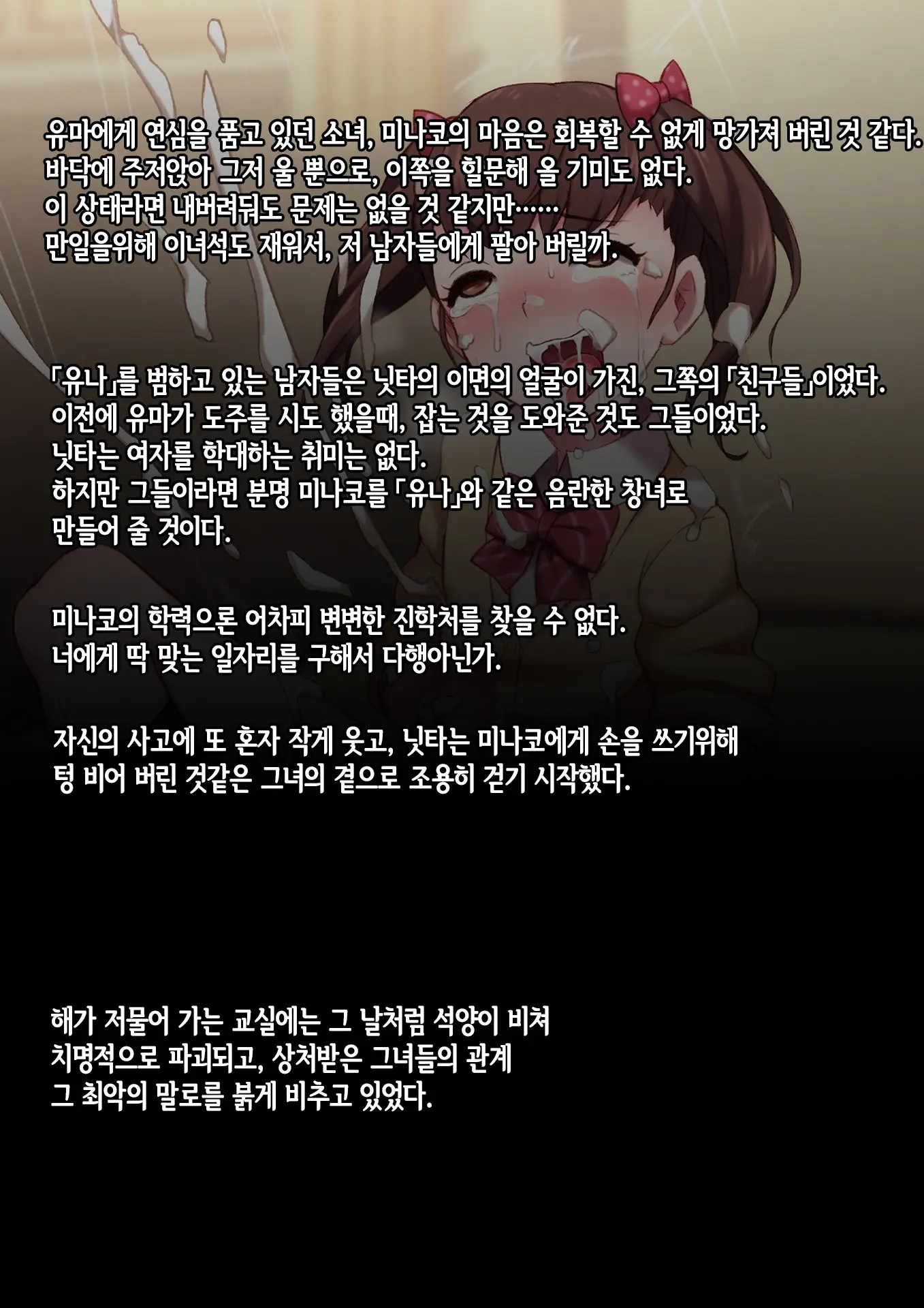 Sensei No Saikyouiku -Josou Mesu Dorei Ni Otosareta Shounen-